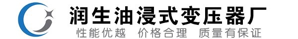 碧江油浸式变压器-碧江变压器厂-碧江变压器生产厂家